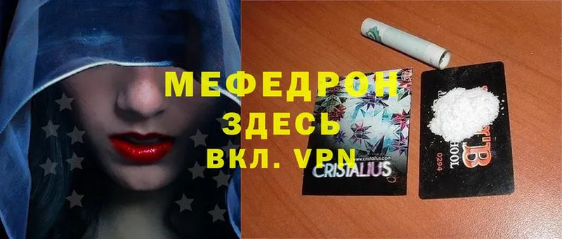 как найти наркотики  Жигулёвск  Меф mephedrone 